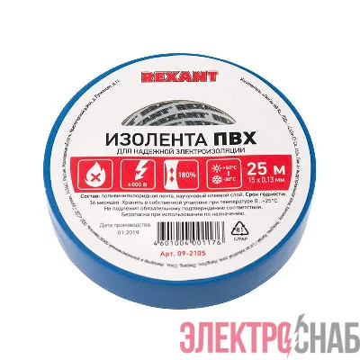 Изолента ПВХ 15мм (рул.25м) син. REXANT 09-2105