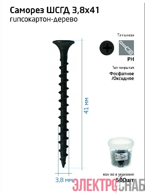 Саморез гипсокартон-дерево 3.8х41 (ведро) (уп.500шт) Tech-Krep/Zitar 100080
