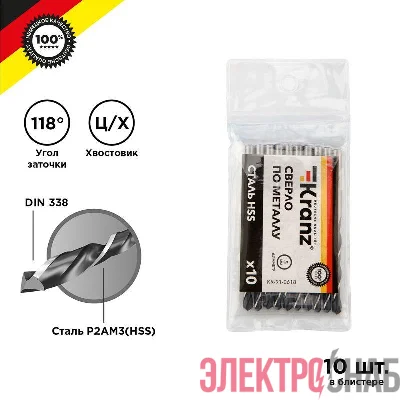 Сверло по металлу 5.0мм HSS DIN 338 (уп.10шт) Kranz KR-91-0618