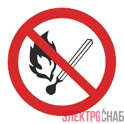 Наклейка "Запрещается пользоваться открытым огнем и курить" Р02 200х200мм PROxima EKF an-3-08