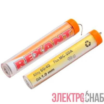 Припой с канифолью 10гр. d1.0мм Rexant 09-3101