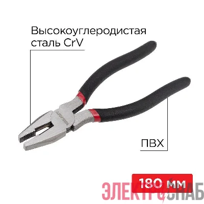 Плоскогубцы комбинированные 180мм обливные рукоятки Rexant 12-4612-1