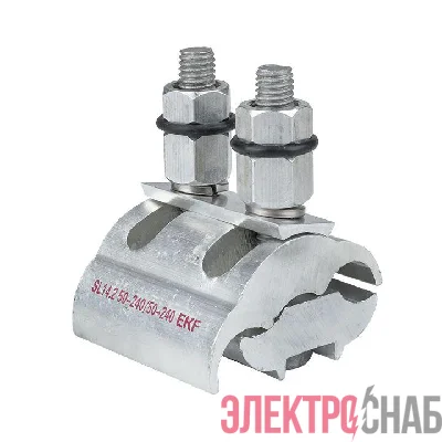 Зажим ответвительный плашечный SL14.2 50-240/50-240кв.мм EKF sl-14.2