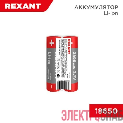 Аккумулятор Li-ion (литий-ион) 18650 3.7В 2400мАч с платой защиты (уп.2шт) Rexant 30-2034