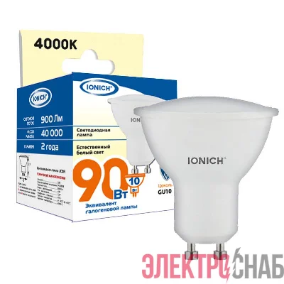 Лампа светодиодная GU10 10Вт софит 4000К 900лм 230В IONICH 1898
