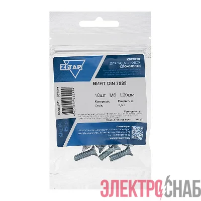 Винт с полукруглой головкой М6х20 DIN 7985 цинк. (пакет) (уп.10шт) Tech-Krep/Zitar 103021