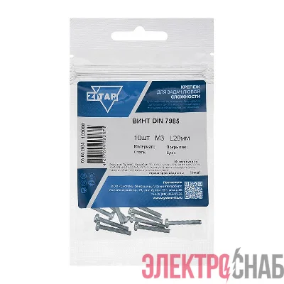 Винт с полукруглой головкой М3х20 DIN 7985 цинк. (пакет) (уп.10шт) Tech-Krep/Zitar 103008