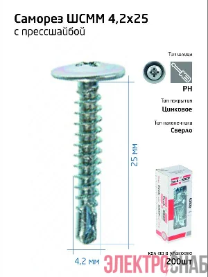 Саморез усиленный для тонкого метал. листа со сверлом 4.2х25 (коробка) (уп.200шт) Tech-Krep PRO/Zitar 102151