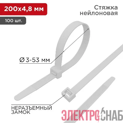 Хомут кабельный 4.8х200 нейл. (уп.100шт) бел. Rexant 07-0200-5