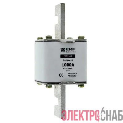 Вставка плавкая ППН-41 1250/800А габарит 4 PROxima EKF fus-41/1250/800
