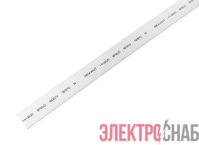 Трубка термоусадочная 12.0/6.0 1м бел. REXANT 21-2001