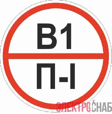 Знак "Категории помещения по взрывопожарной и пожарной опасности В1 П-I" 200х200мм пластик EKF pn-b1-p-l