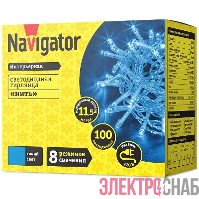 Гирлянда светодиодная 14 026 NGF-S01-100B-10-11.5m-230-C8-TR-IP20 Navigator 14026