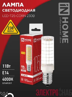 Лампа светодиодная LED-T25-CORN 11Вт 230В E14 4000К 1050лм IN HOME 4690612060378