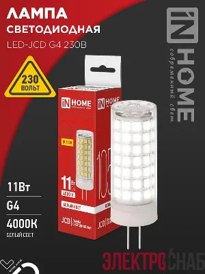 Лампа светодиодная LED-JCD 11Вт 230В G4 4000К 1050лм IN HOME 4690612060309