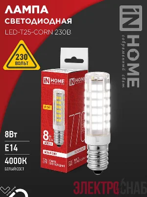 Лампа светодиодная LED-T25-CORN 8Вт 230В E14 4000К 770лм IN HOME 4690612060361