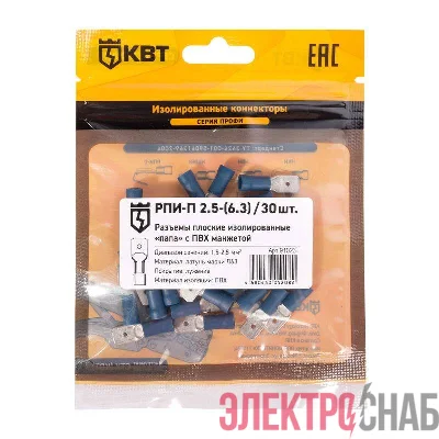 Разъем кабельный плоский изолированный папа РПИ-П 2.5-(6.3) (уп.30шт) КВТ 91023