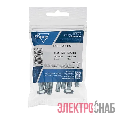 Болт с шестигранной головкой М8х50 DIN 933 оцинк. (уп.8шт) Tech-Krep/Zitar 102972