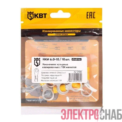 Наконечник кабельный кольцевой изолированный НКИ 6.0–10 (уп.10шт) КВТ 91006