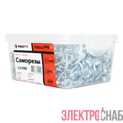 Саморез СММ 4.2х16 усиленный (TWN) (уп.1000шт) контейнер Proffix 146509