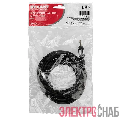 Шнур 3.5 Stereo Plug - 3.5 Stereo Jack 5м (GOLD) Rexant 17-4016