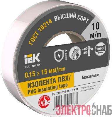 Изолента 0.15х15мм (рул.10м) бел. IEK EX-IZ10-C15-15-10-K01