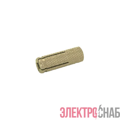 Анкер разрезной М8 ANL8 латунь КМ LO0817