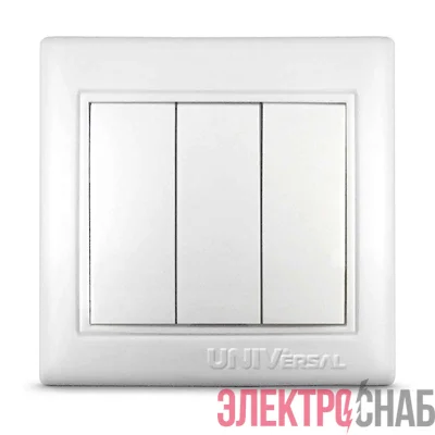 Выключатель 3-кл. СП Севиль 10А IP20 бел. UNIVersal С0043