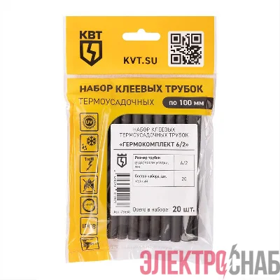Набор трубок термоусадочных "Гермокомплект 6/2" КВТ 73658