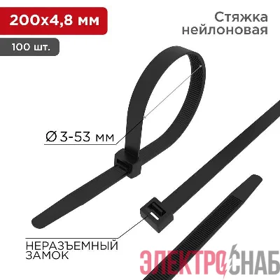 Хомут кабельный 4.8х200 нейл. черн. (уп.100шт) Rexant 07-0201-5