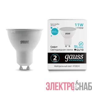 Лампа светодиодная Elementary 11Вт MR16 4100К нейтр. бел. GU10 850лм GAUSS 13621