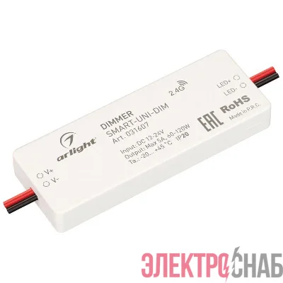 Диммер Smart-UNI-DIM 12-24В 1х5А 2.4G IP20 пластик Arlight 031607