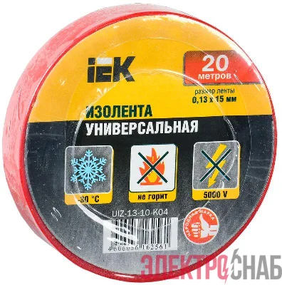 Изолента ПВХ 0.13х15мм (рул.20м) красн. IEK UIZ-13-10-K04