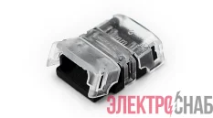 Разъем фиксированный для LED ленты 5мм IP20 (соединение 2х лент) (уп.5шт) VARTON V4-R0-70.0024.KIT-0818