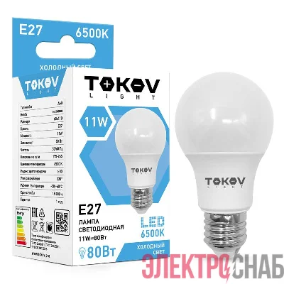 Лампа светодиодная 11Вт А60 6500К Е27 176-264В (TKL) TOKOV ELECTRIC TKL-A60-E27-11-6.5K