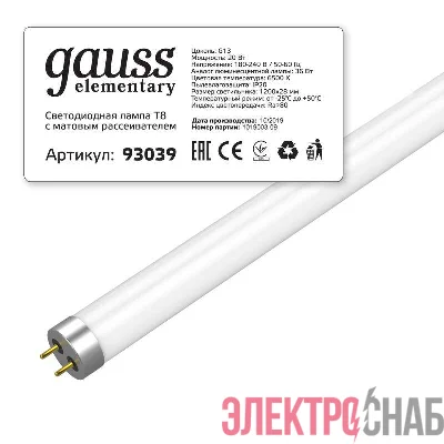 Лампа светодиодная Elementary 20Вт трубчатая 6500К холод. бел. G13 1600лм стекло GAUSS 93039