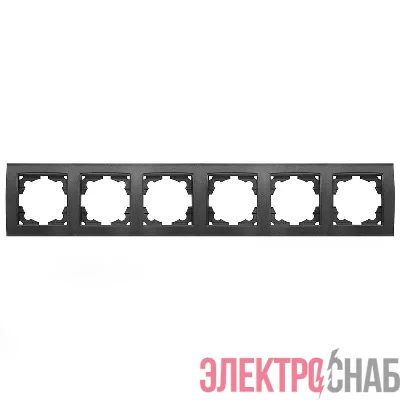 Рамка 6-м Бриллиант горизонт. графит Universal 1030-Gr