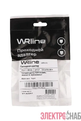 Адаптер проходной RJ45-RJ45 (8P8C) кат.5E экранир. WR-CA-8P8C-C5E-SH WRline 505224