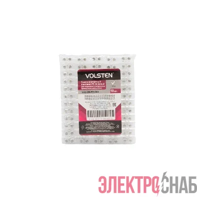 Зажим контактный винтовой V02-9W-РЕ-003 РЕ 3А 1.0-2.5кв.мм бел. Volsten 9732