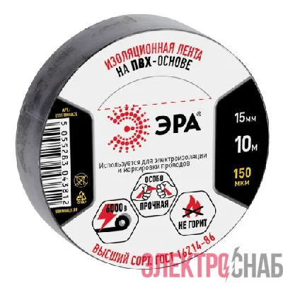 Изолента ПВХ 15ммх10м черн. ET1510BLACK Эра C0036558