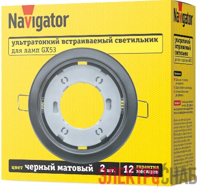 Светильник 95 462 NGX-R1-008-GX53-PACK2 черн. матов. (уп.2шт) NAVIGATOR 95462