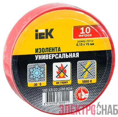 Изолента ПВХ 0.13х15мм (рул.10м) красн. IEK UIZ-13-10-10M-K04