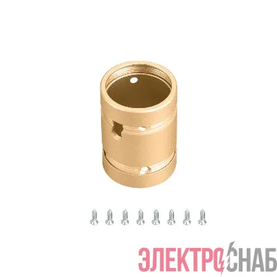 Крепление MOONLIGHT-SPLICE-D25 Gold металл (комплект) Arlight 048396