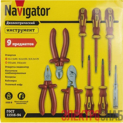Набор инструмента 93 705 NHT-Ind07-H9 NAVIGATOR 93705