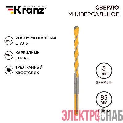 Сверло универсальное твердосплавное 5мм Kranz KR-91-0320