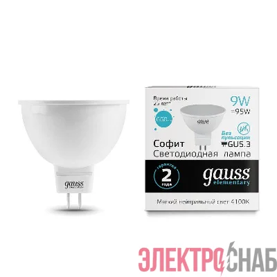 Лампа светодиодная Elementary 9Вт MR16 софит 4100К нейтр. бел. GU5.3 660лм GAUSS 13529