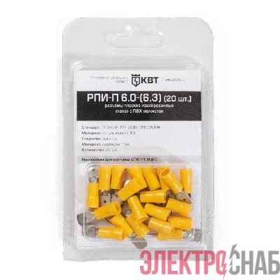 Разъем плоский РПИ-П 6.0-(6.3) желт. КВТ 47512