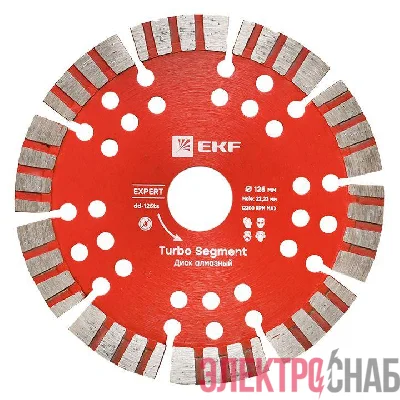 Диск алмазный Turbo Segment 125х22.23мм Expert EKF dd-125ts