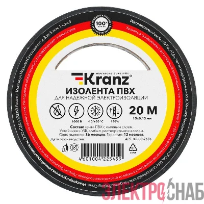 Изолента ПВХ 0.13х15мм 20м черн. (уп.10шт) Kranz KR-09-2606