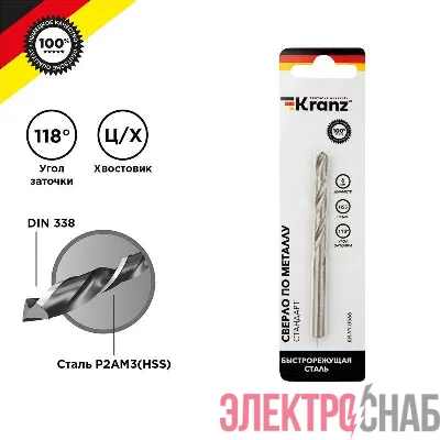 Сверло по металлу 6.0мм HSS DIN 338 (уп.1шт) Kranz KR-91-0566
